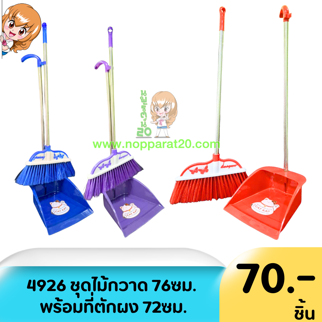 ขายส่งทุกอย่าง20,ทุกอย่าง20,ขายส่ง20,นพรัตน์20,แฟรนไชต์20,แฟรนไชส์20