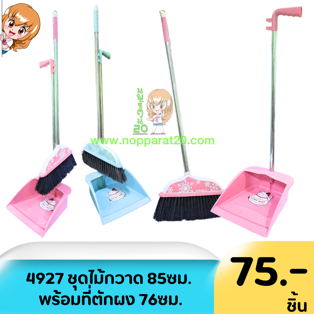 ขายส่งทุกอย่าง20,ทุกอย่าง20,ขายส่ง20,นพรัตน์20,แฟรนไชต์20,แฟรนไชส์20