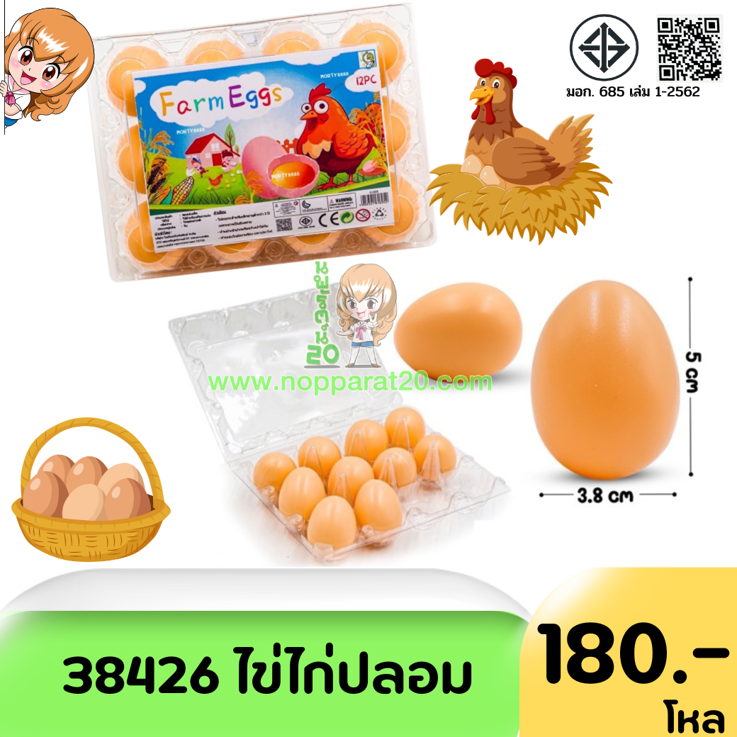 ขายส่งทุกอย่าง20,ทุกอย่าง20,ขายส่ง20,นพรัตน์20,แฟรนไชต์20,แฟรนไชส์20