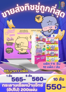 ขายส่งทุกอย่าง20,ทุกอย่าง20,ขายส่ง20,นพรัตน์20,แฟรนไชต์20,แฟรนไชส์20