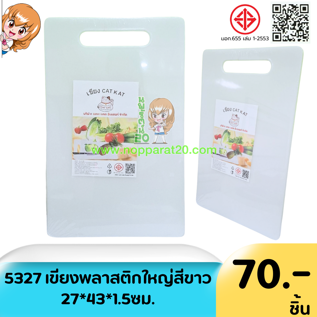 ขายส่งทุกอย่าง20,ทุกอย่าง20,ขายส่ง20,นพรัตน์20,แฟรนไชต์20,แฟรนไชส์20