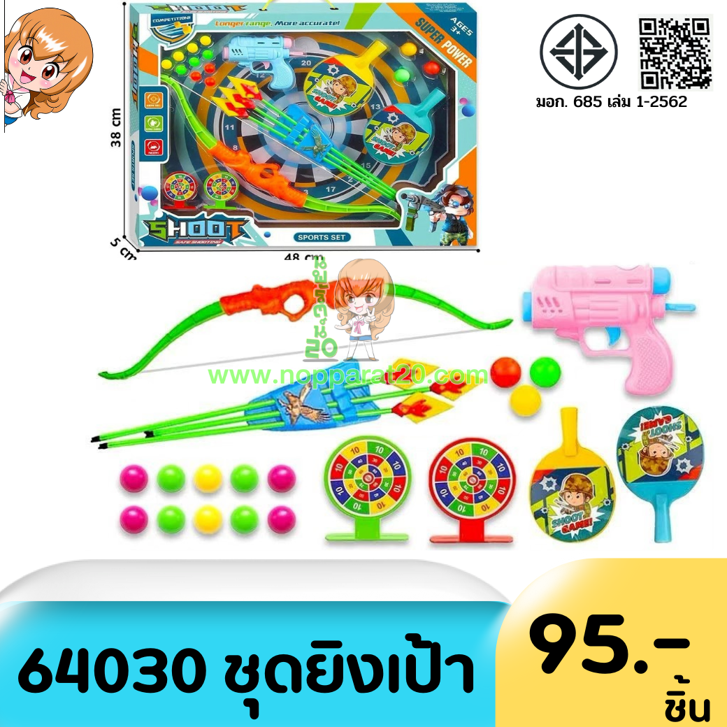 ขายส่งทุกอย่าง20,ทุกอย่าง20,ขายส่ง20,นพรัตน์20,แฟรนไชต์20,แฟรนไชส์20