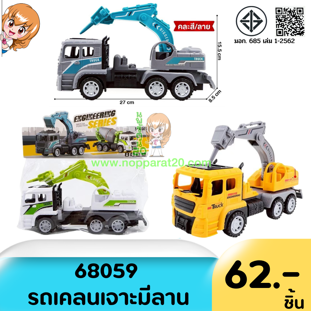 ขายส่งทุกอย่าง20,ทุกอย่าง20,ขายส่ง20,นพรัตน์20,แฟรนไชต์20,แฟรนไชส์20