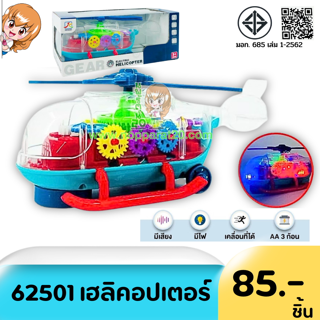 ขายส่งทุกอย่าง20,ทุกอย่าง20,ขายส่ง20,นพรัตน์20,แฟรนไชต์20,แฟรนไชส์20