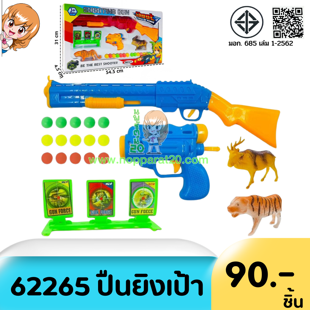 ขายส่งทุกอย่าง20,ทุกอย่าง20,ขายส่ง20,นพรัตน์20,แฟรนไชต์20,แฟรนไชส์20