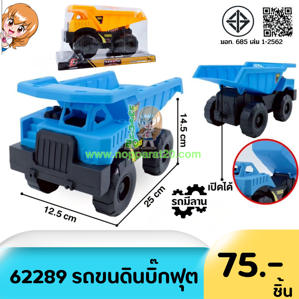 ขายส่งทุกอย่าง20,ทุกอย่าง20,ขายส่ง20,นพรัตน์20,แฟรนไชต์20,แฟรนไชส์20