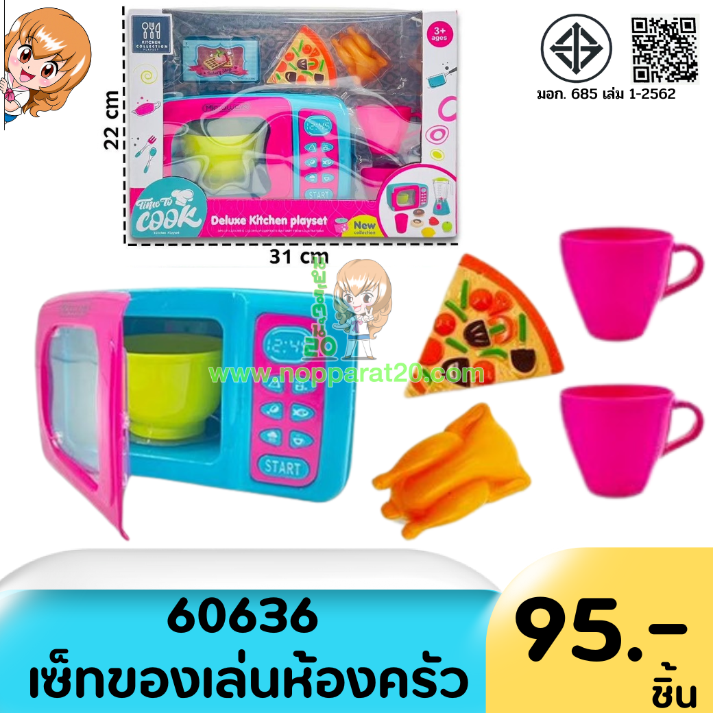 ขายส่งทุกอย่าง20,ทุกอย่าง20,ขายส่ง20,นพรัตน์20,แฟรนไชต์20,แฟรนไชส์20