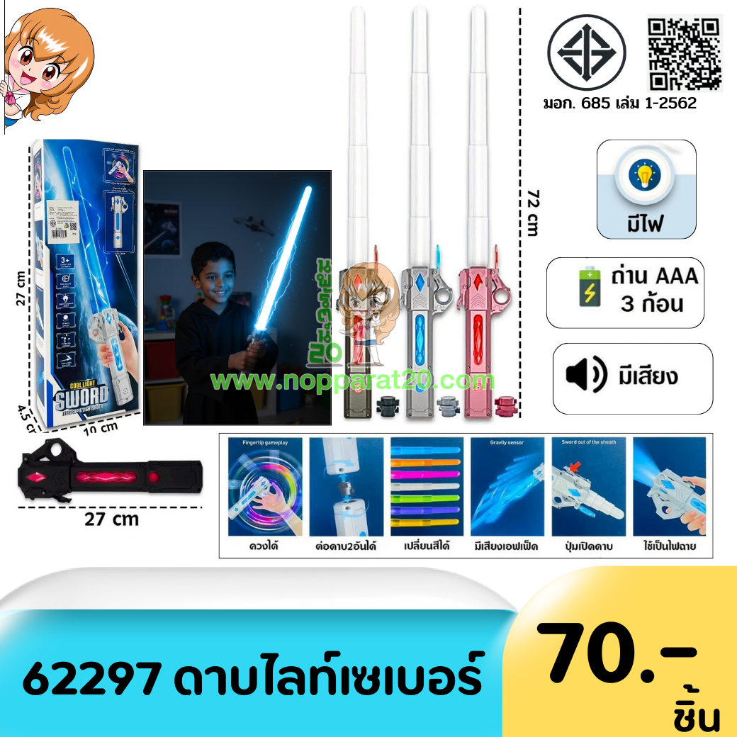 ขายส่งทุกอย่าง20,ทุกอย่าง20,ขายส่ง20,นพรัตน์20,แฟรนไชต์20,แฟรนไชส์20