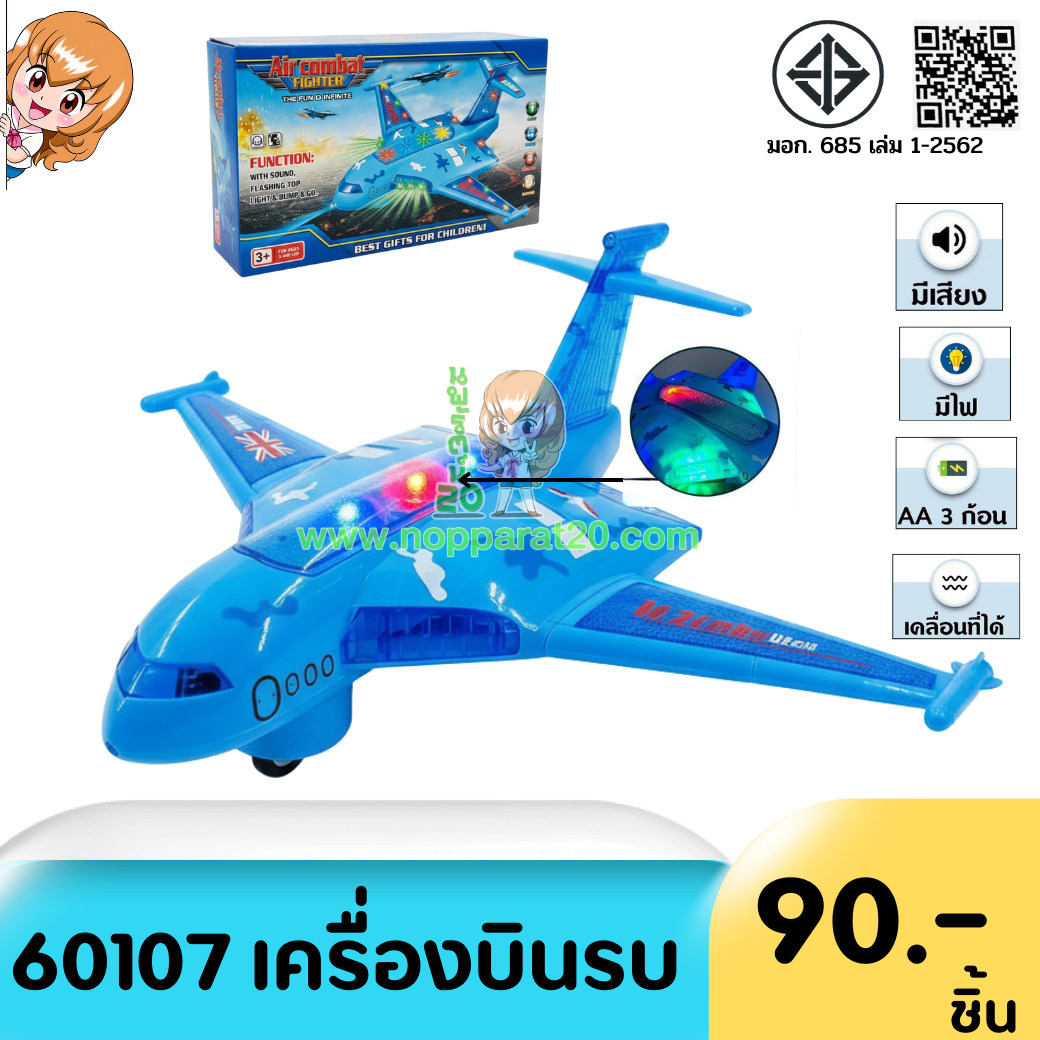 ขายส่งทุกอย่าง20,ทุกอย่าง20,ขายส่ง20,นพรัตน์20,แฟรนไชต์20,แฟรนไชส์20