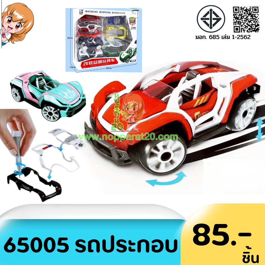 ขายส่งทุกอย่าง20,ทุกอย่าง20,ขายส่ง20,นพรัตน์20,แฟรนไชต์20,แฟรนไชส์20