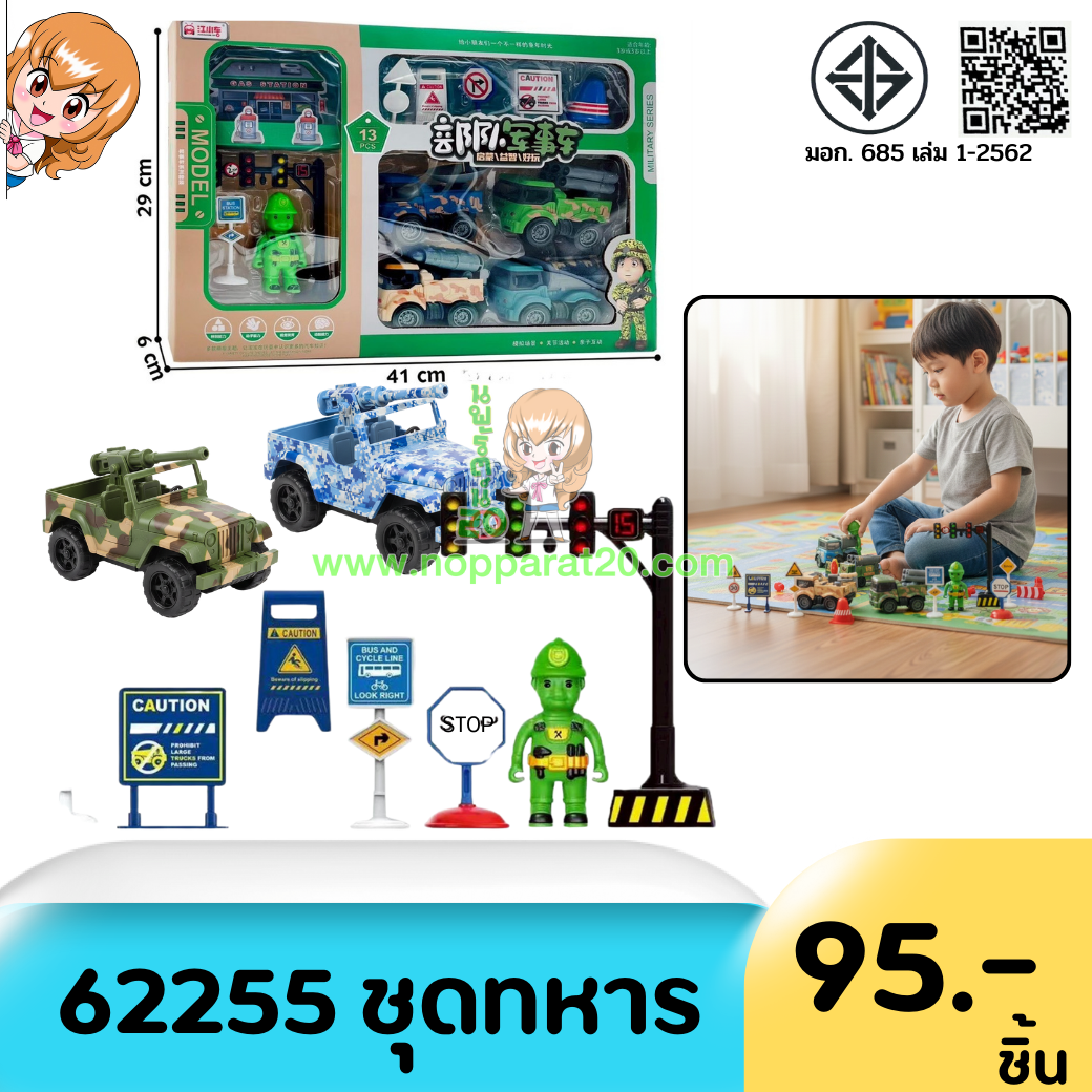 ขายส่งทุกอย่าง20,ทุกอย่าง20,ขายส่ง20,นพรัตน์20,แฟรนไชต์20,แฟรนไชส์20