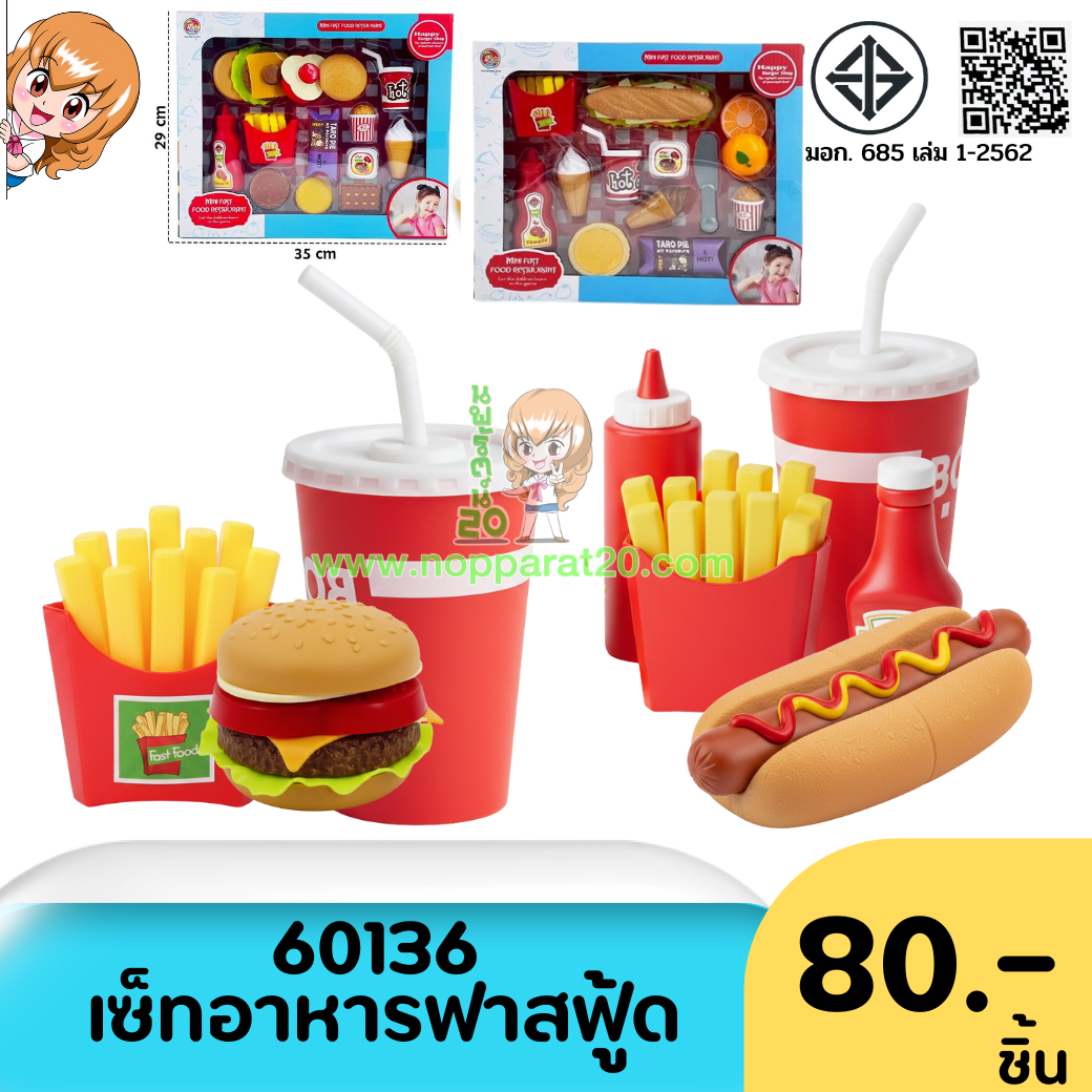 ขายส่งทุกอย่าง20,ทุกอย่าง20,ขายส่ง20,นพรัตน์20,แฟรนไชต์20,แฟรนไชส์20