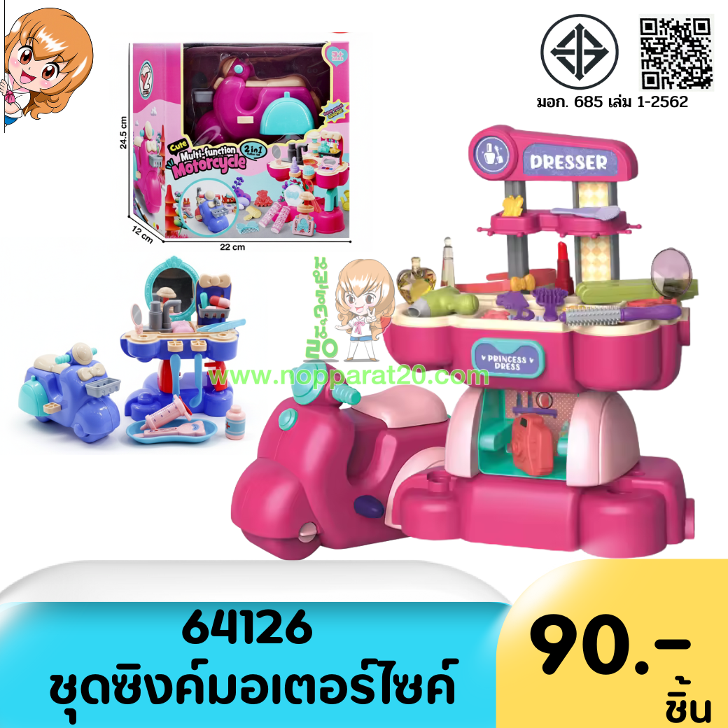 ขายส่งทุกอย่าง20,ทุกอย่าง20,ขายส่ง20,นพรัตน์20,แฟรนไชต์20,แฟรนไชส์20