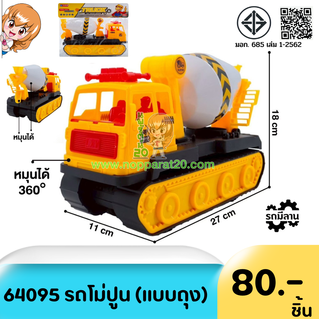 ขายส่งทุกอย่าง20,ทุกอย่าง20,ขายส่ง20,นพรัตน์20,แฟรนไชต์20,แฟรนไชส์20