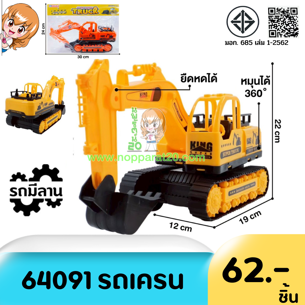 ขายส่งทุกอย่าง20,ทุกอย่าง20,ขายส่ง20,นพรัตน์20,แฟรนไชต์20,แฟรนไชส์20