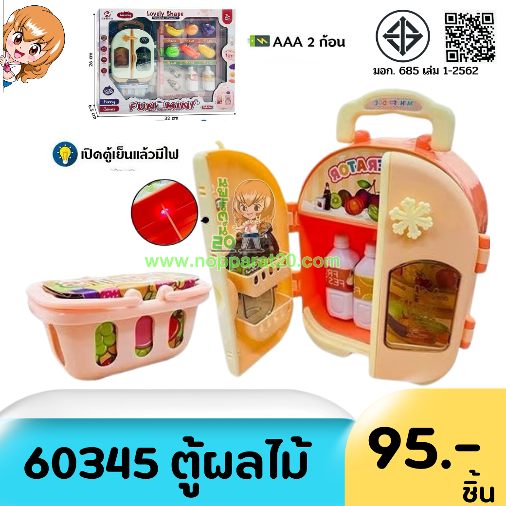 ขายส่งทุกอย่าง20,ทุกอย่าง20,ขายส่ง20,นพรัตน์20,แฟรนไชต์20,แฟรนไชส์20