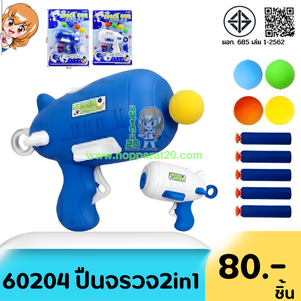 ขายส่งทุกอย่าง20,ทุกอย่าง20,ขายส่ง20,นพรัตน์20,แฟรนไชต์20,แฟรนไชส์20