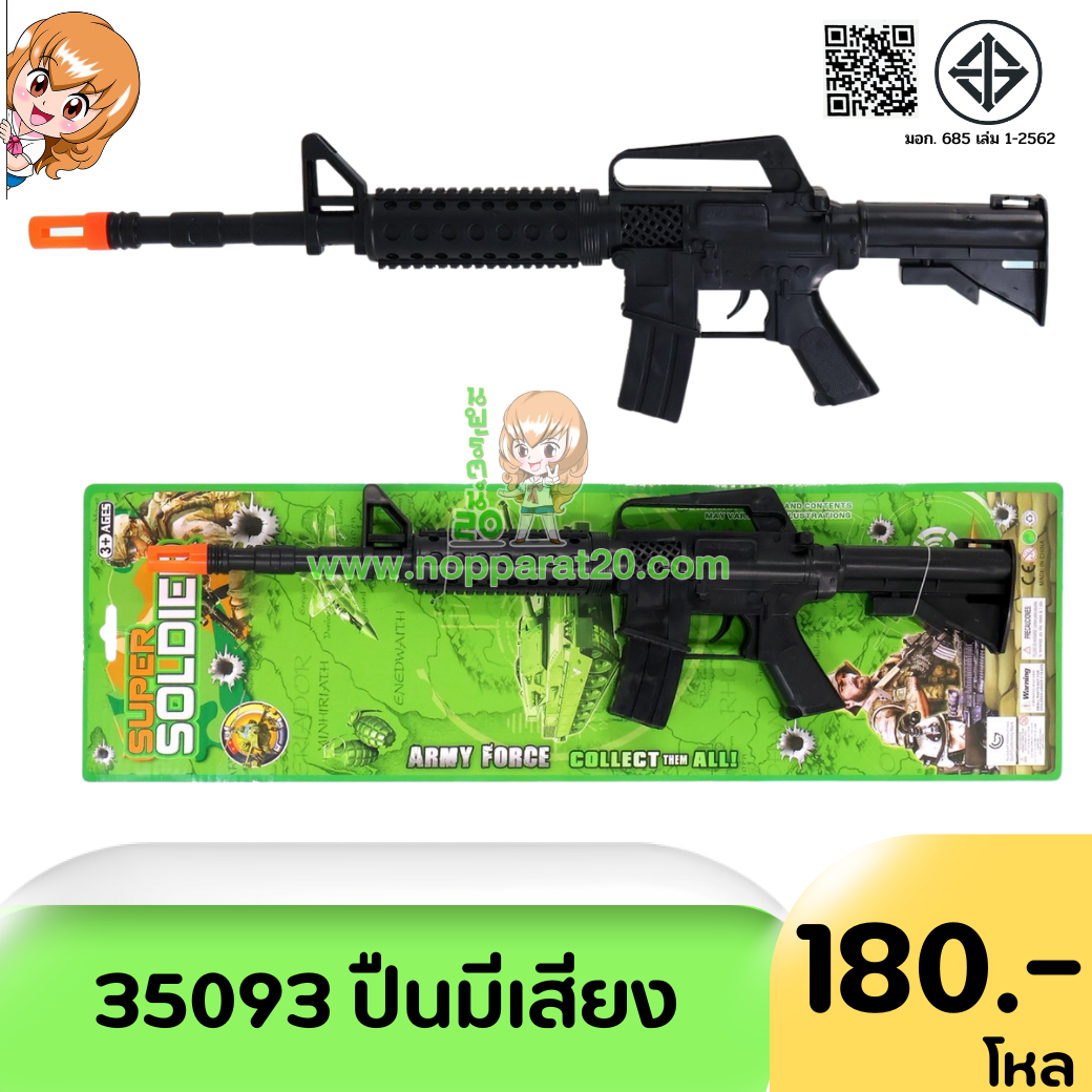 ขายส่งทุกอย่าง20,ทุกอย่าง20,ขายส่ง20,นพรัตน์20,แฟรนไชต์20,แฟรนไชส์20