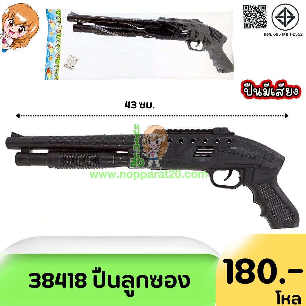 ขายส่งทุกอย่าง20,ทุกอย่าง20,ขายส่ง20,นพรัตน์20,แฟรนไชต์20,แฟรนไชส์20