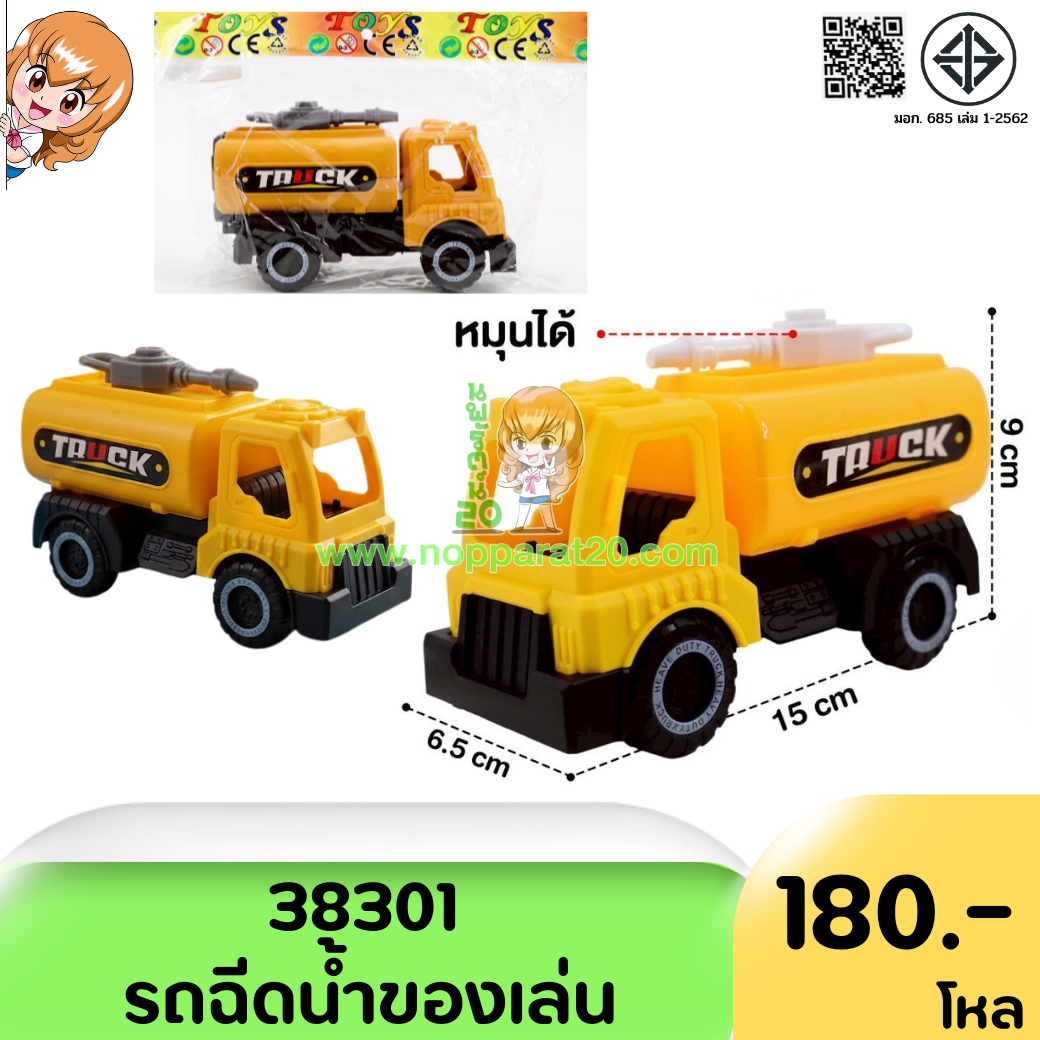 ขายส่งทุกอย่าง20,ทุกอย่าง20,ขายส่ง20,นพรัตน์20,แฟรนไชต์20,แฟรนไชส์20