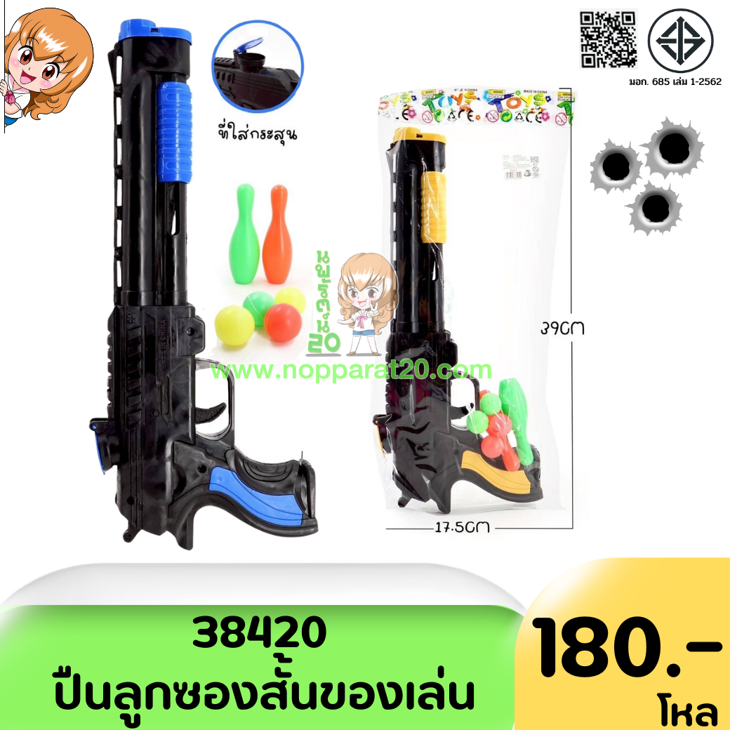 ขายส่งทุกอย่าง20,ทุกอย่าง20,ขายส่ง20,นพรัตน์20,แฟรนไชต์20,แฟรนไชส์20