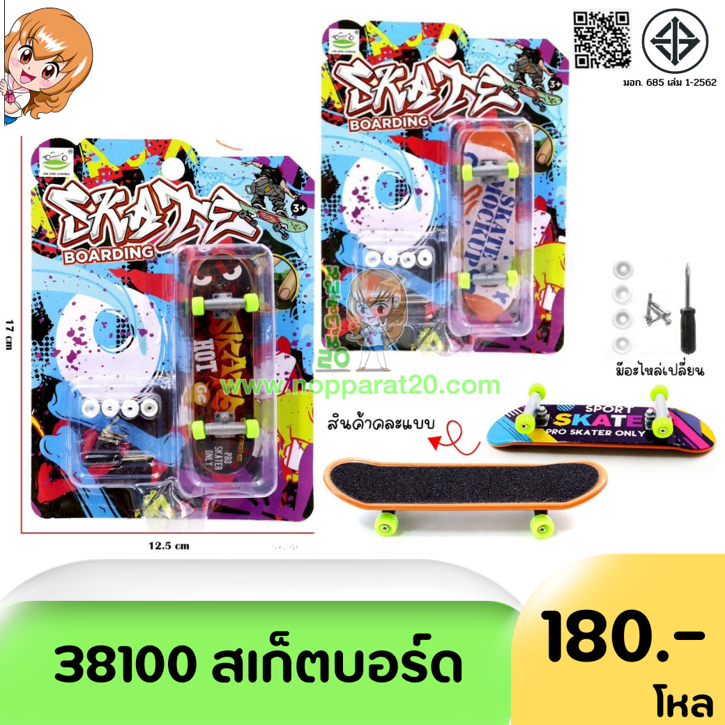 ขายส่งทุกอย่าง20,ทุกอย่าง20,ขายส่ง20,นพรัตน์20,แฟรนไชต์20,แฟรนไชส์20