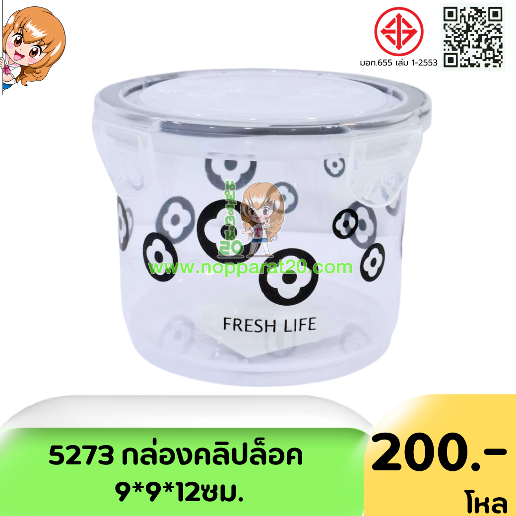 ขายส่งทุกอย่าง20,ทุกอย่าง20,ขายส่ง20,นพรัตน์20,แฟรนไชต์20,แฟรนไชส์20