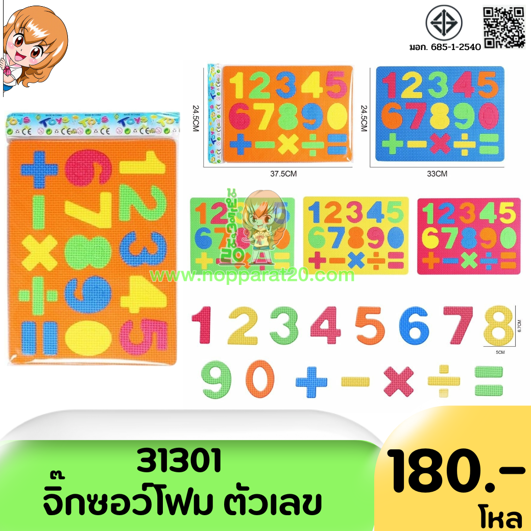 ขายส่งทุกอย่าง20,ทุกอย่าง20,ขายส่ง20,นพรัตน์20,แฟรนไชต์20,แฟรนไชส์20