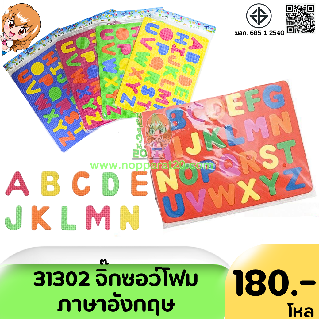 ขายส่งทุกอย่าง20,ทุกอย่าง20,ขายส่ง20,นพรัตน์20,แฟรนไชต์20,แฟรนไชส์20