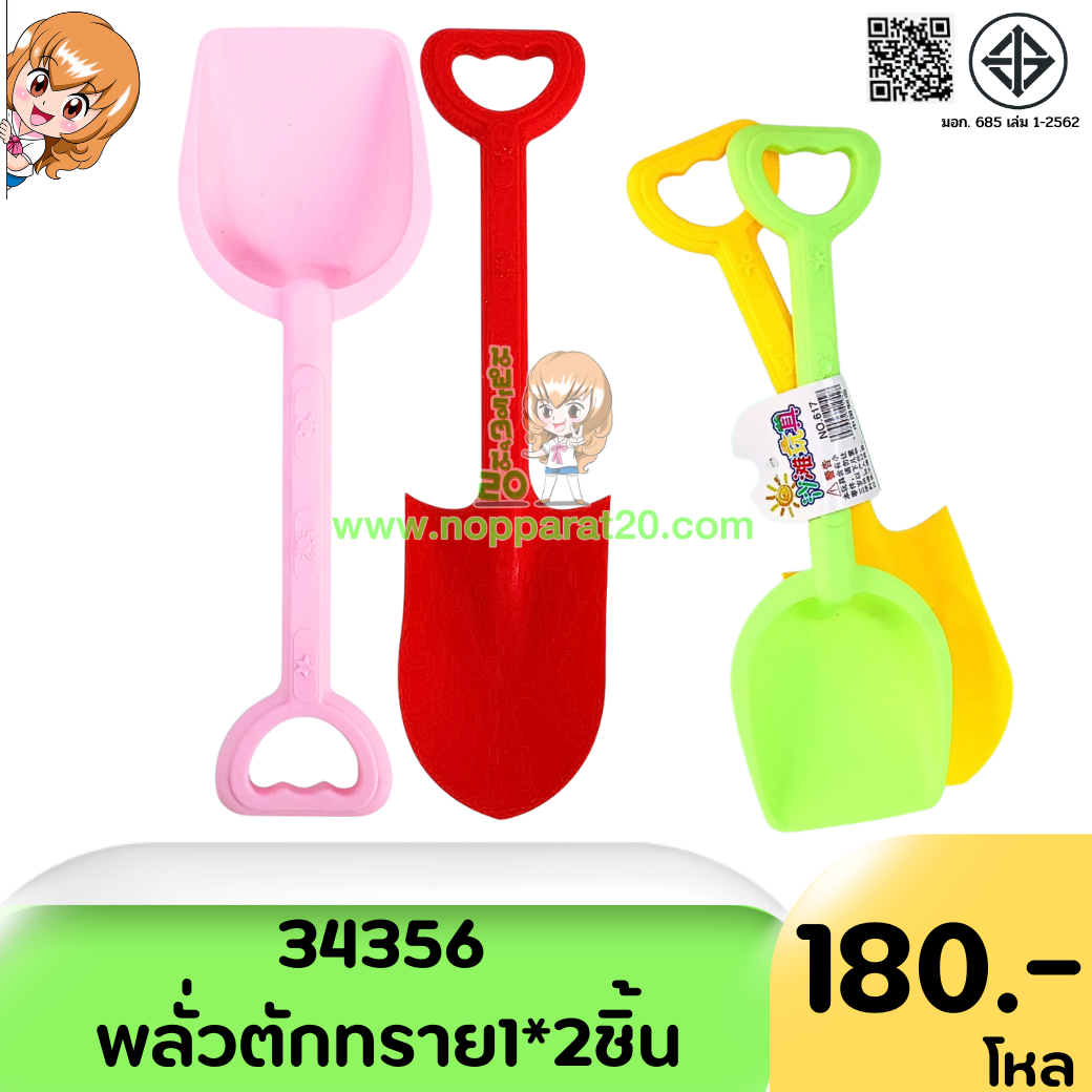 ขายส่งทุกอย่าง20,ทุกอย่าง20,ขายส่ง20,นพรัตน์20,แฟรนไชต์20,แฟรนไชส์20