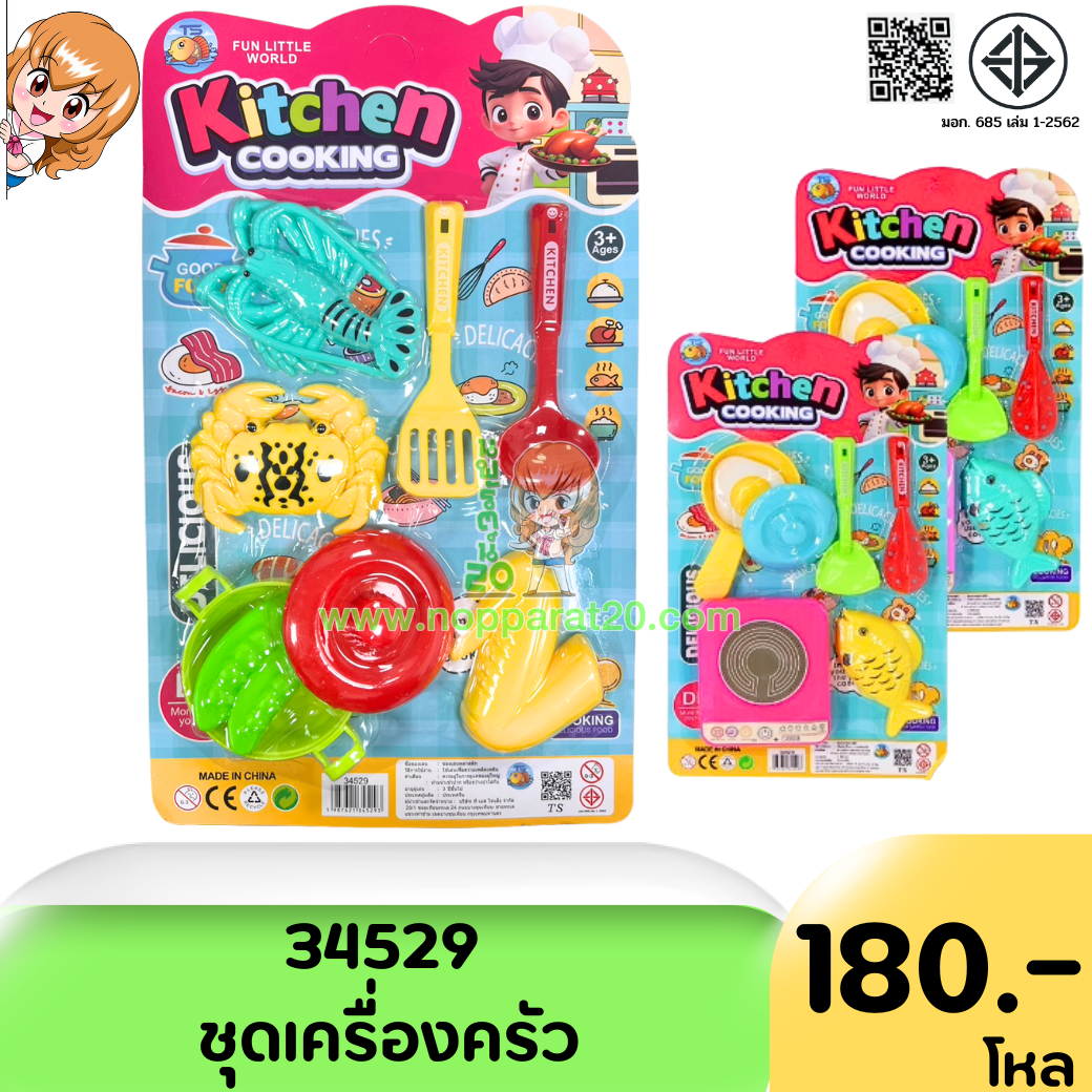 ขายส่งทุกอย่าง20,ทุกอย่าง20,ขายส่ง20,นพรัตน์20,แฟรนไชต์20,แฟรนไชส์20