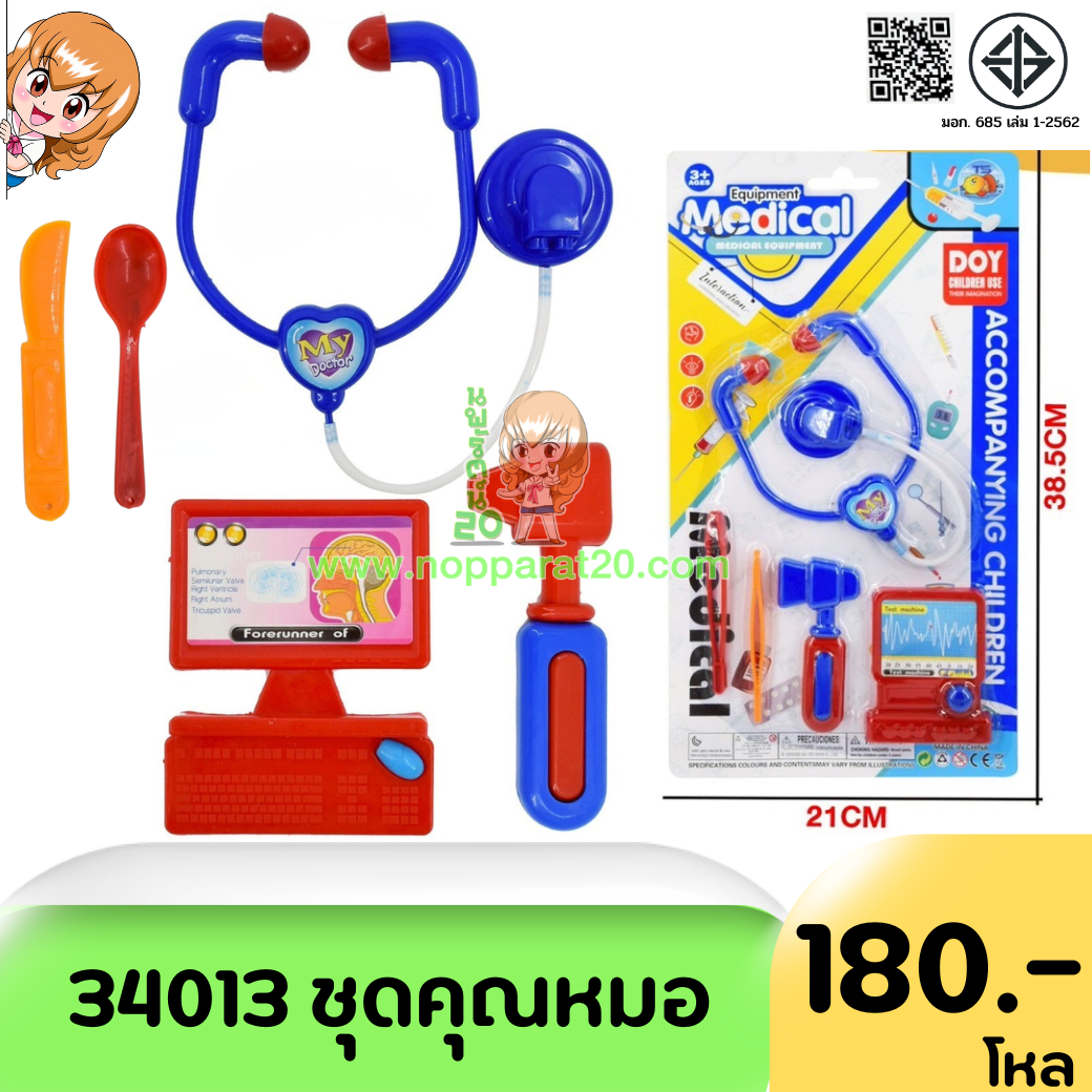 ขายส่งทุกอย่าง20,ทุกอย่าง20,ขายส่ง20,นพรัตน์20,แฟรนไชต์20,แฟรนไชส์20