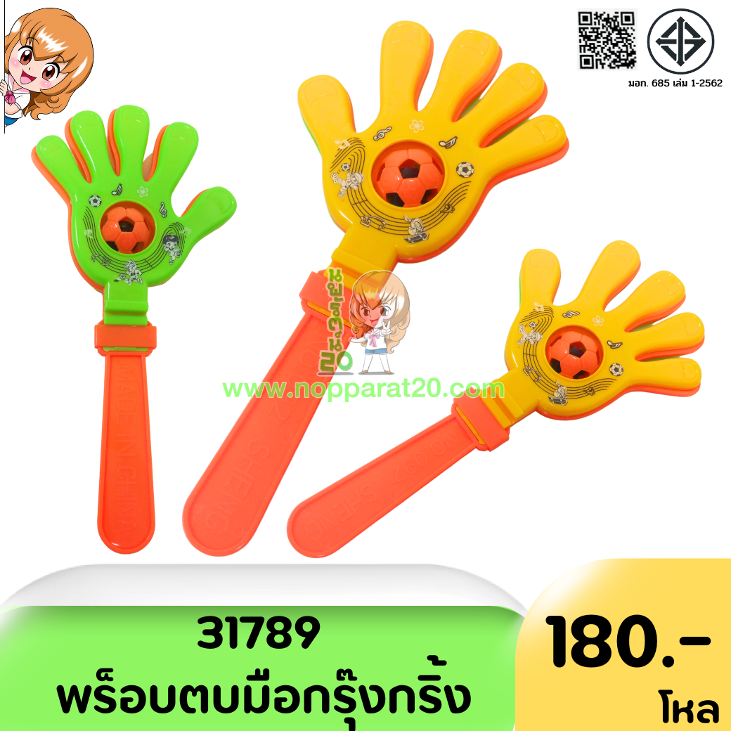 ขายส่งทุกอย่าง20,ทุกอย่าง20,ขายส่ง20,นพรัตน์20,แฟรนไชต์20,แฟรนไชส์20