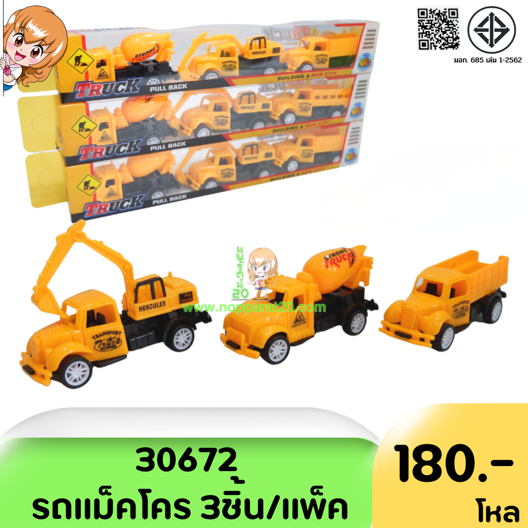 ขายส่งทุกอย่าง20,ทุกอย่าง20,ขายส่ง20,นพรัตน์20,แฟรนไชต์20,แฟรนไชส์20