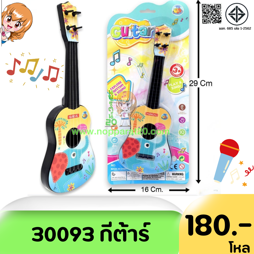 ขายส่งทุกอย่าง20,ทุกอย่าง20,ขายส่ง20,นพรัตน์20,แฟรนไชต์20,แฟรนไชส์20