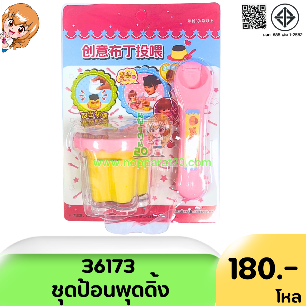 ขายส่งทุกอย่าง20,ทุกอย่าง20,ขายส่ง20,นพรัตน์20,แฟรนไชต์20,แฟรนไชส์20