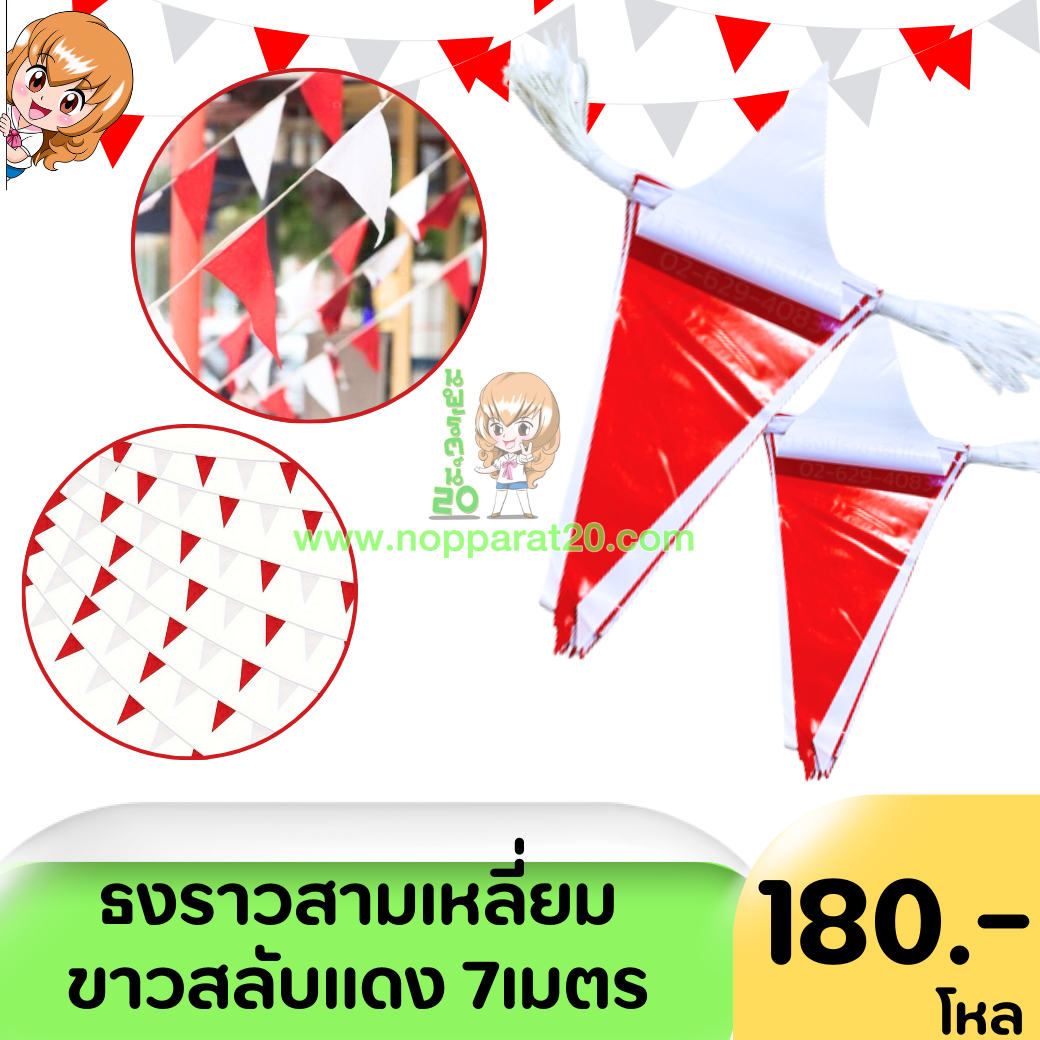 ขายส่งทุกอย่าง20,ทุกอย่าง20,ขายส่ง20,นพรัตน์20,แฟรนไชต์20,แฟรนไชส์20