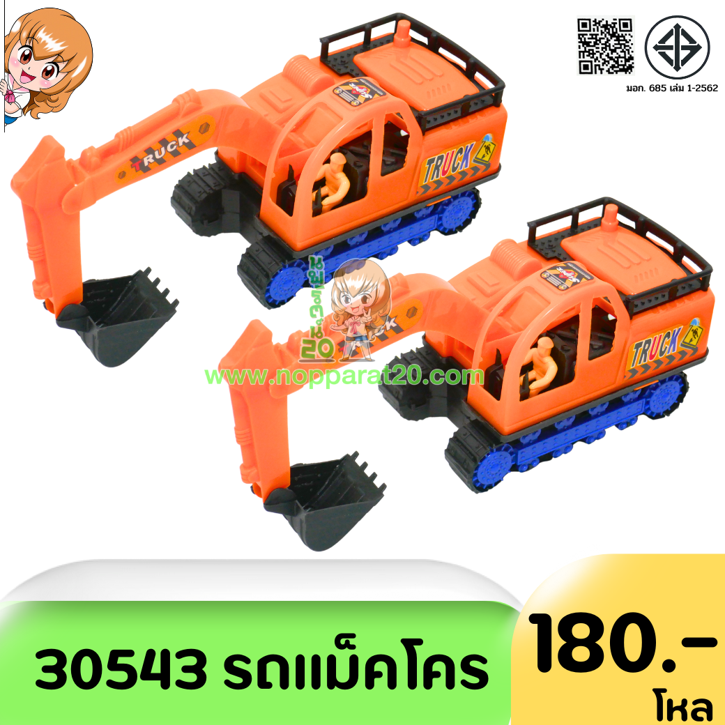 ขายส่งทุกอย่าง20,ทุกอย่าง20,ขายส่ง20,นพรัตน์20,แฟรนไชต์20,แฟรนไชส์20