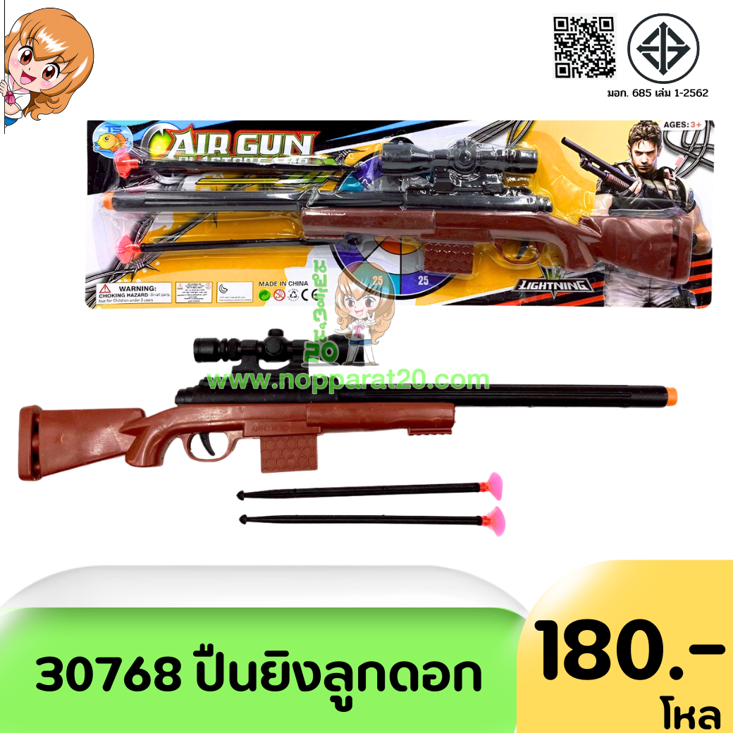 ขายส่งทุกอย่าง20,ทุกอย่าง20,ขายส่ง20,นพรัตน์20,แฟรนไชต์20,แฟรนไชส์20