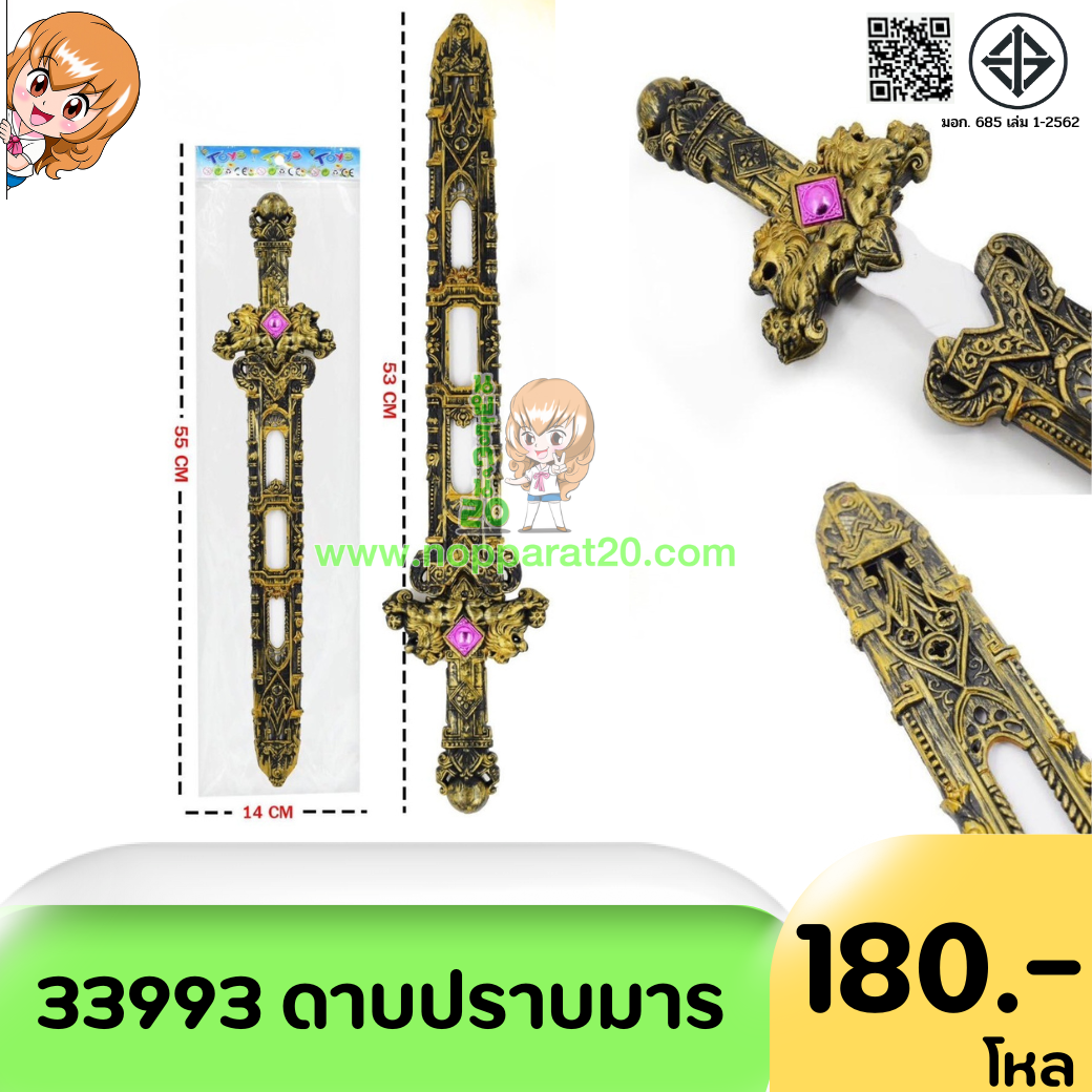 ขายส่งทุกอย่าง20,ทุกอย่าง20,ขายส่ง20,นพรัตน์20,แฟรนไชต์20,แฟรนไชส์20