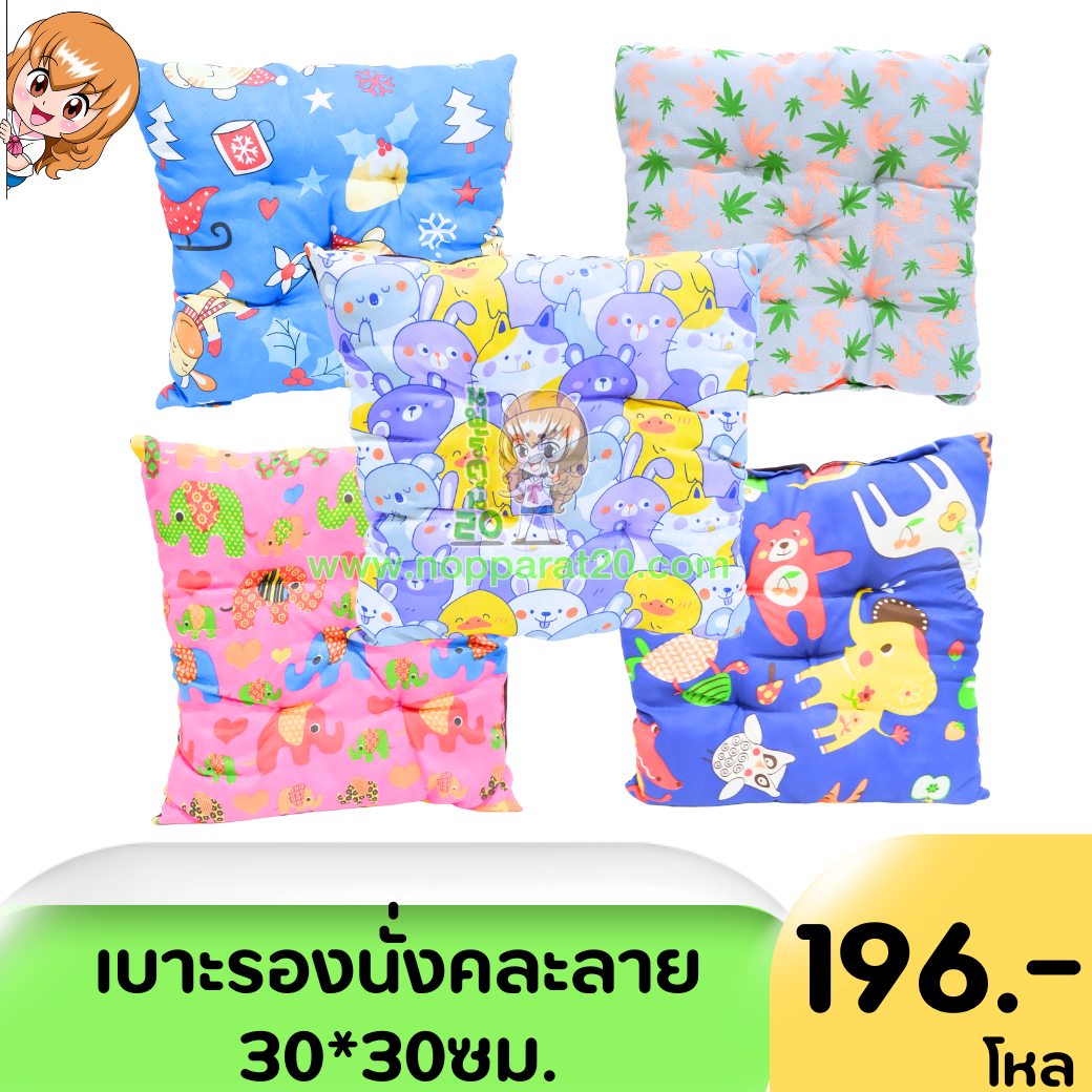 ขายส่งทุกอย่าง20,ทุกอย่าง20,ขายส่ง20,นพรัตน์20,แฟรนไชต์20,แฟรนไชส์20