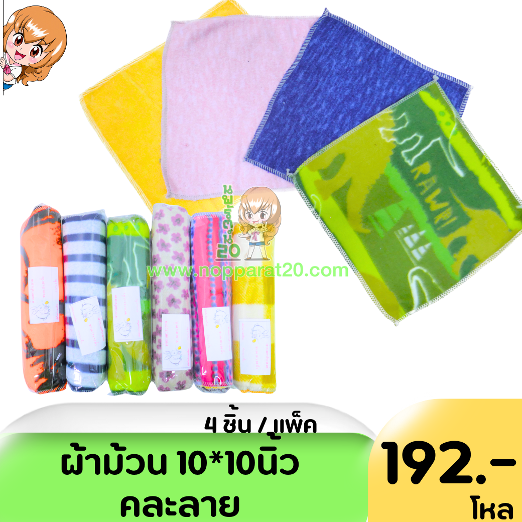 ขายส่งทุกอย่าง20,ทุกอย่าง20,ขายส่ง20,นพรัตน์20,แฟรนไชต์20,แฟรนไชส์20