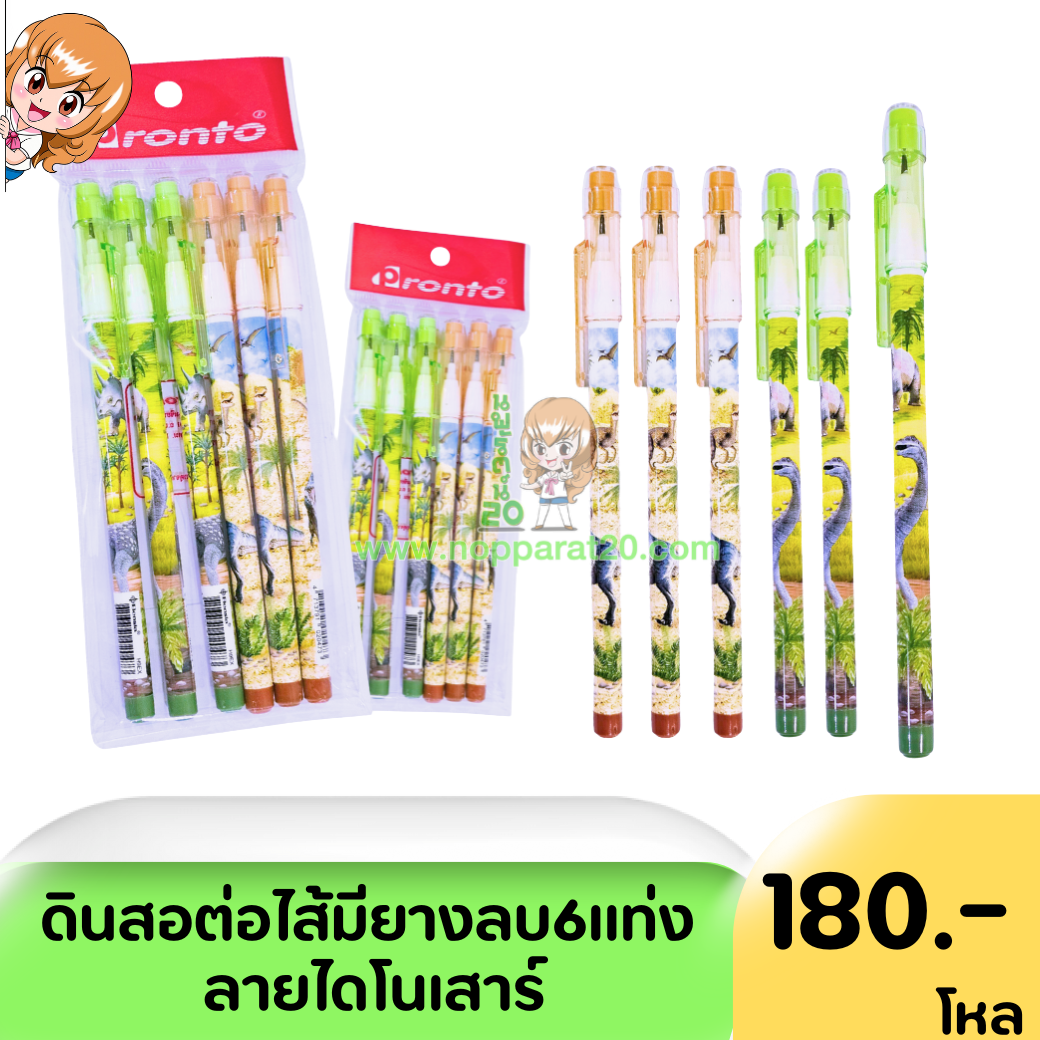 ขายส่งทุกอย่าง20,ทุกอย่าง20,ขายส่ง20,นพรัตน์20,แฟรนไชต์20,แฟรนไชส์20