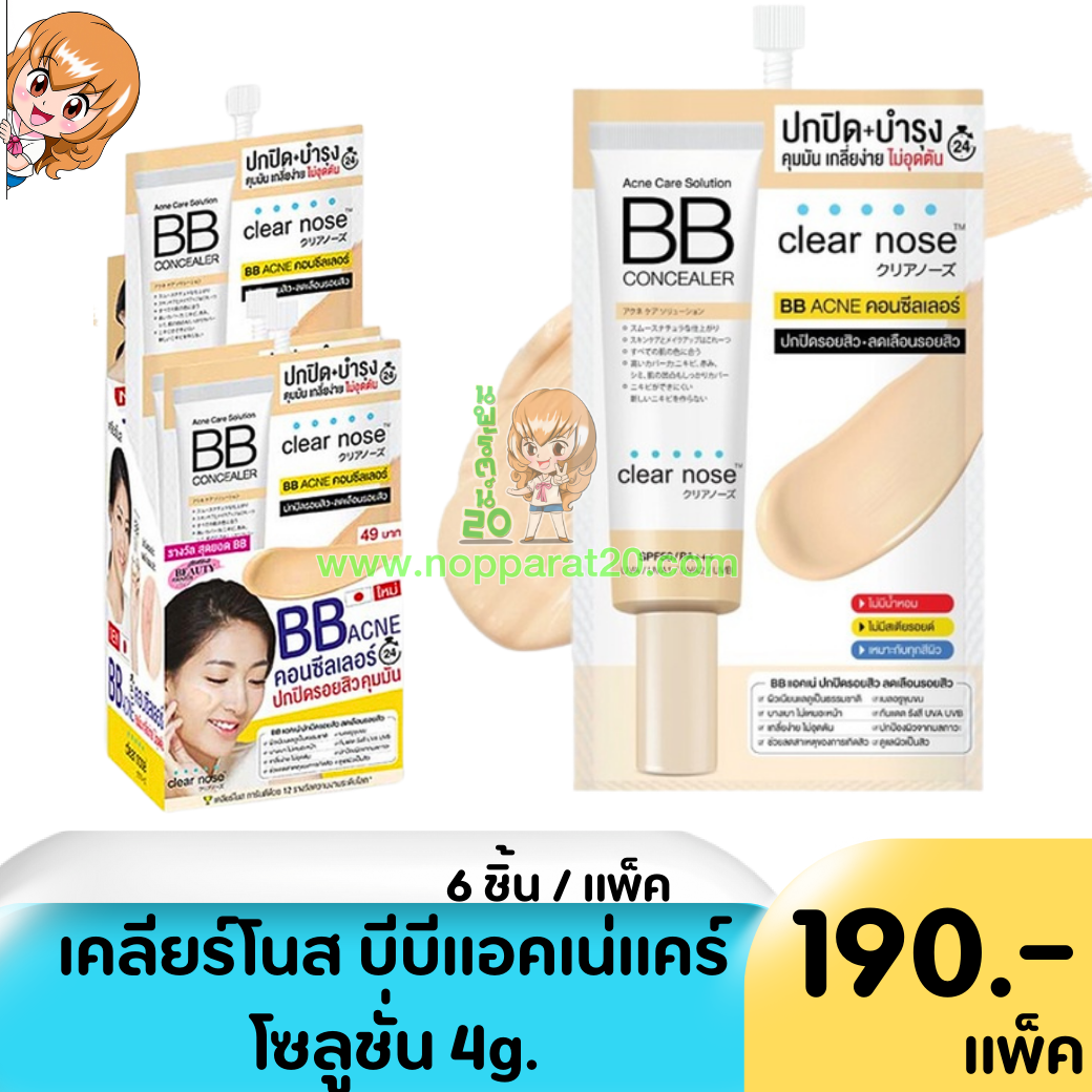 ขายส่งทุกอย่าง20,ทุกอย่าง20,ขายส่ง20,นพรัตน์20,แฟรนไชต์20,แฟรนไชส์20