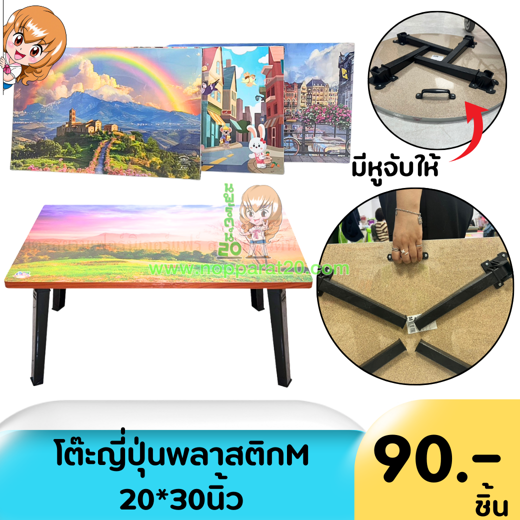 ขายส่งทุกอย่าง20,ทุกอย่าง20,ขายส่ง20,นพรัตน์20,แฟรนไชต์20,แฟรนไชส์20