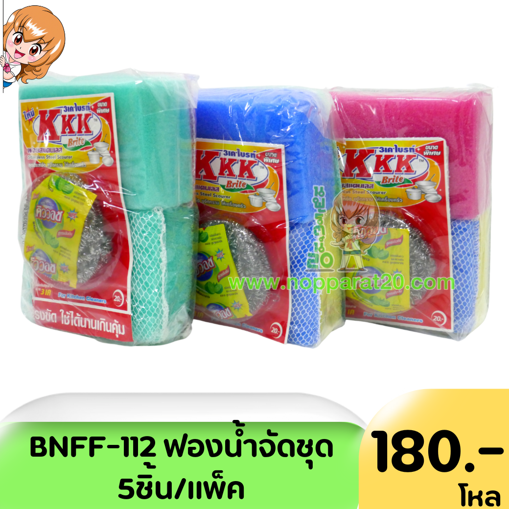 ขายส่งทุกอย่าง20,ทุกอย่าง20,ขายส่ง20,นพรัตน์20,แฟรนไชต์20,แฟรนไชส์20