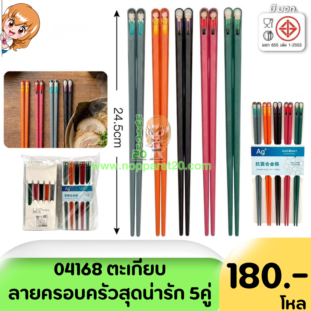 ขายส่งทุกอย่าง20,ทุกอย่าง20,ขายส่ง20,นพรัตน์20,แฟรนไชต์20,แฟรนไชส์20