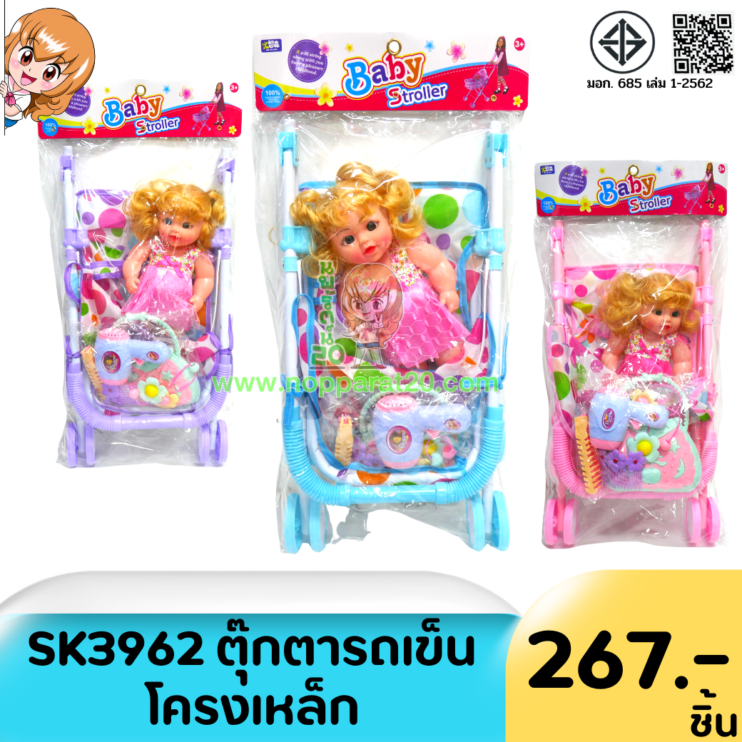 ขายส่งทุกอย่าง20,ทุกอย่าง20,ขายส่ง20,นพรัตน์20,แฟรนไชต์20,แฟรนไชส์20