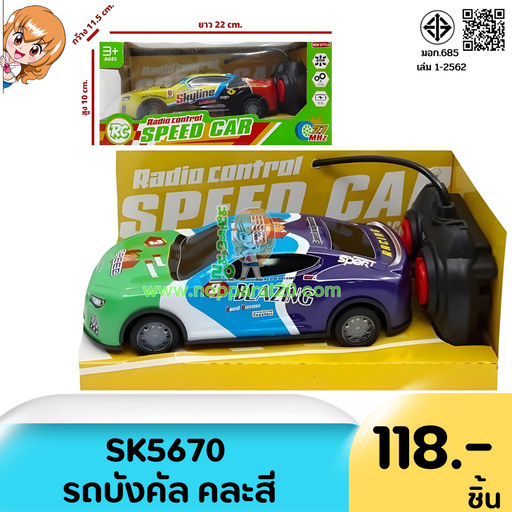 ขายส่งทุกอย่าง20,ทุกอย่าง20,ขายส่ง20,นพรัตน์20,แฟรนไชต์20,แฟรนไชส์20