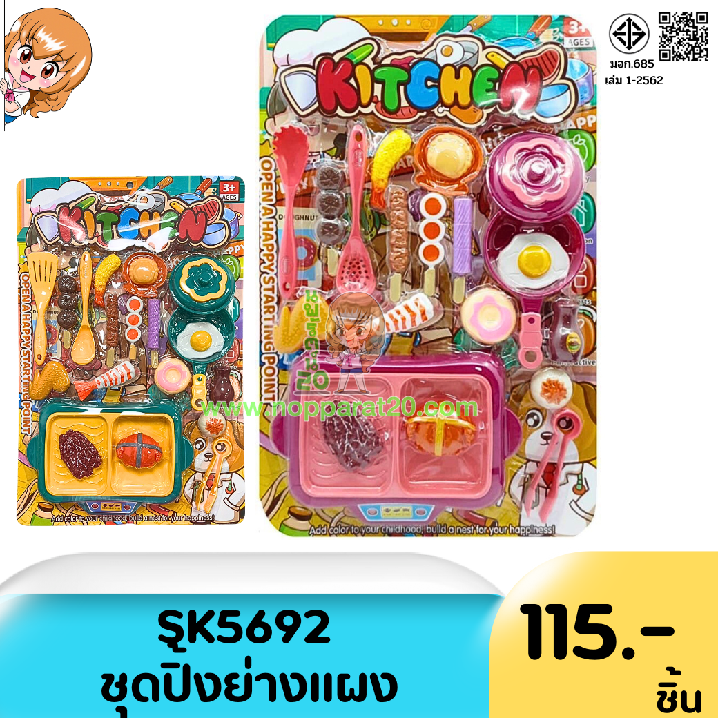 ขายส่งทุกอย่าง20,ทุกอย่าง20,ขายส่ง20,นพรัตน์20,แฟรนไชต์20,แฟรนไชส์20